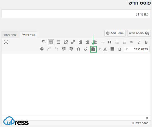 הדבקה כטקסט פשוט עורך ויזואלי וורדפרס