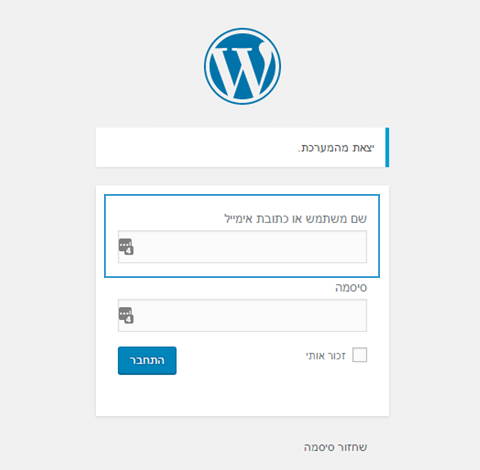התחברות לאתר וורדפרס על ידי כתובת דואר אלקטרוני