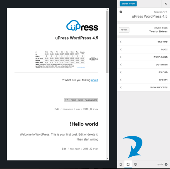 וורדפרס תצוגת מובייל