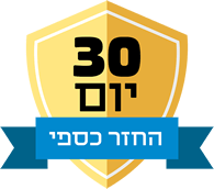 החזר כספי 30 יום