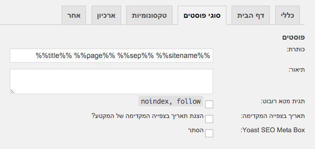 סוגי פוסטים וורדפרס