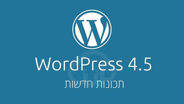 wordpress 4.5