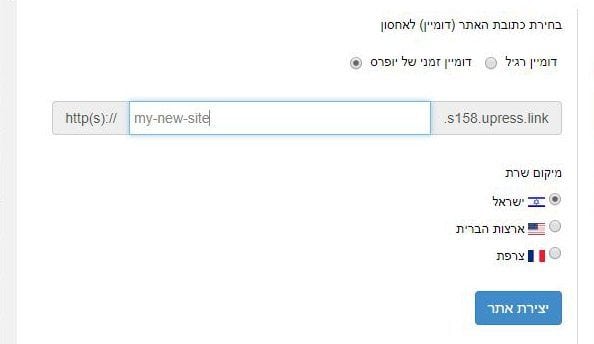 דומיין זמני