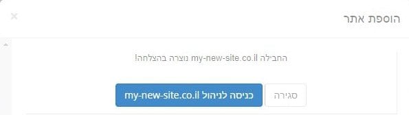 כניסה לניהול אתר