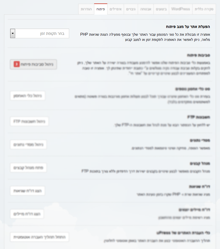 פיתוח וורדפרס על סביבת פיתוח עבור מפתחי וורדפרס בפלטפורמת uPress