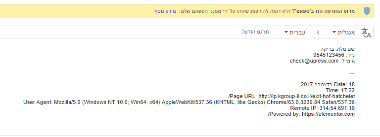 תוכן במיילים שמוביל אותם לתיקיית הספאם