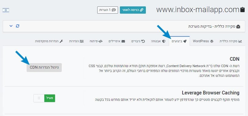 יצירת אזור CDN - uPress