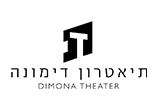 תיאתרון דימונה