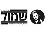 שמול