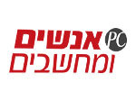 אנשים ומחשבים